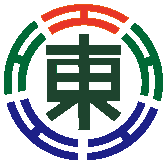 東栄土木